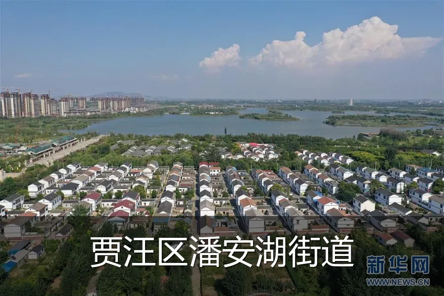 贾汪区潘安湖街道