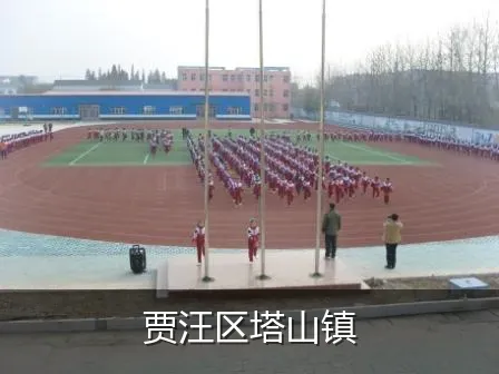 贾汪区塔山镇