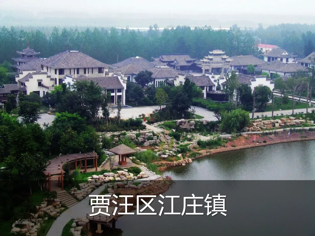 贾汪区江庄镇