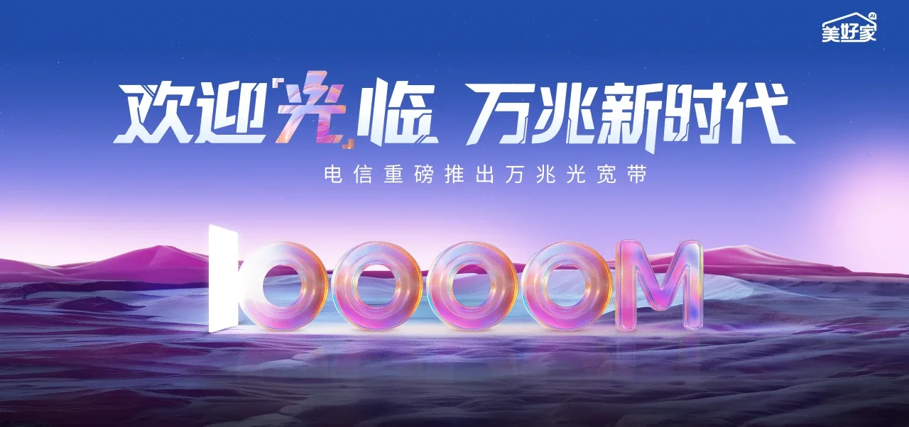 中国电信 贾汪区电信宽带 宽带套餐